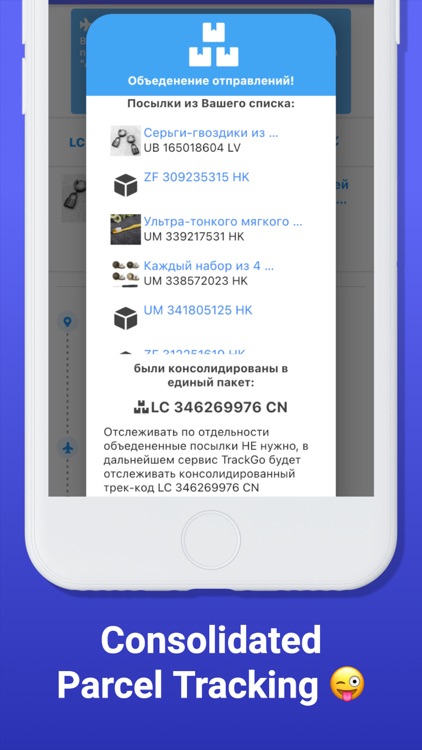 Отслеживание посылок - TrackGO screenshot-3