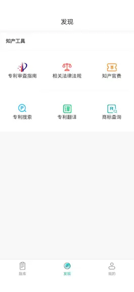 Game screenshot 专利代理师易题库 apk