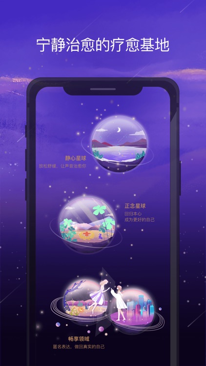 愈加-白噪音，睡眠与冥想的潮汐声 screenshot-4