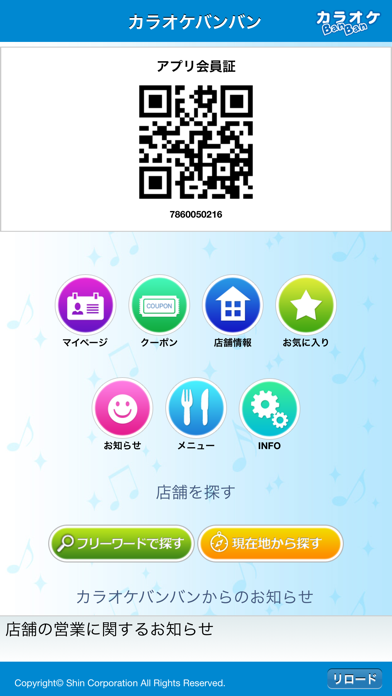 カラオケBanBan公式アプリ ScreenShot0