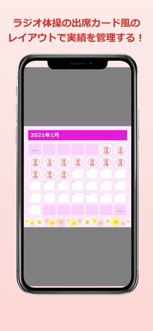 スタカレ をapp Storeで