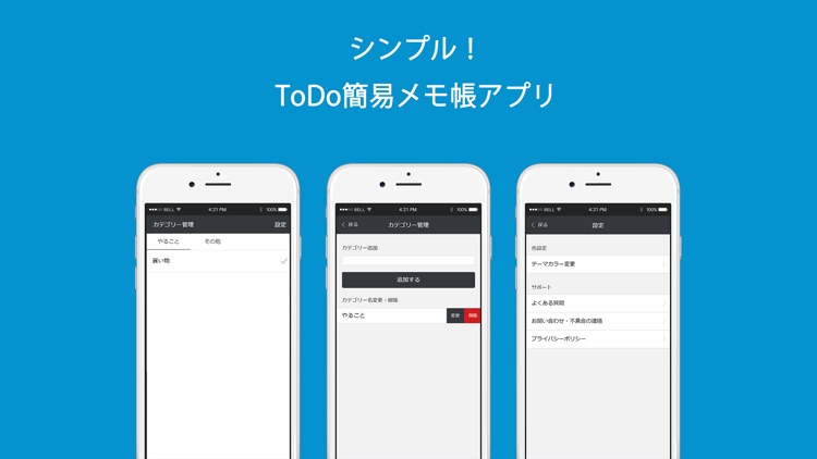 TODO足跡メモ