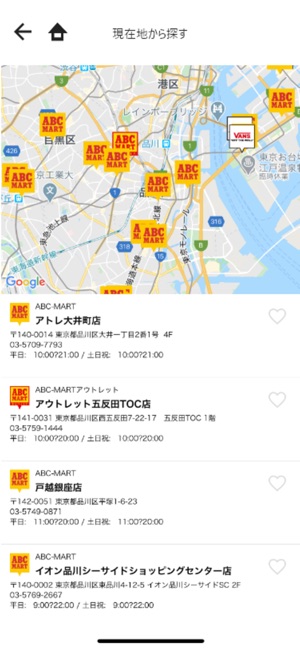 Abc Martアプリ On The App Store