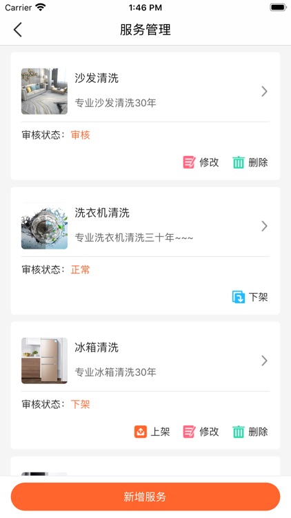 曹操到家-商户端