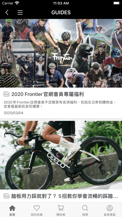 Frontier  台灣自行車服飾品牌 screenshot 3