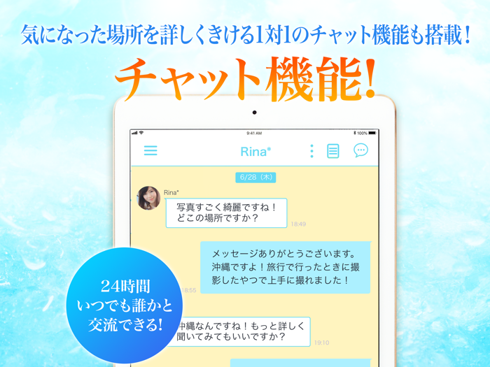 OASIS-オアシス- ビデオ通話