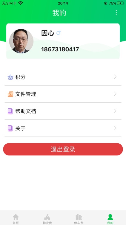 乐家云家园 screenshot-5