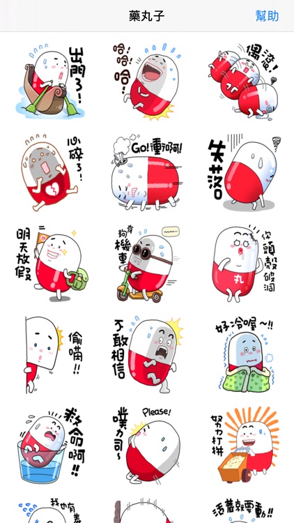 藥丸子