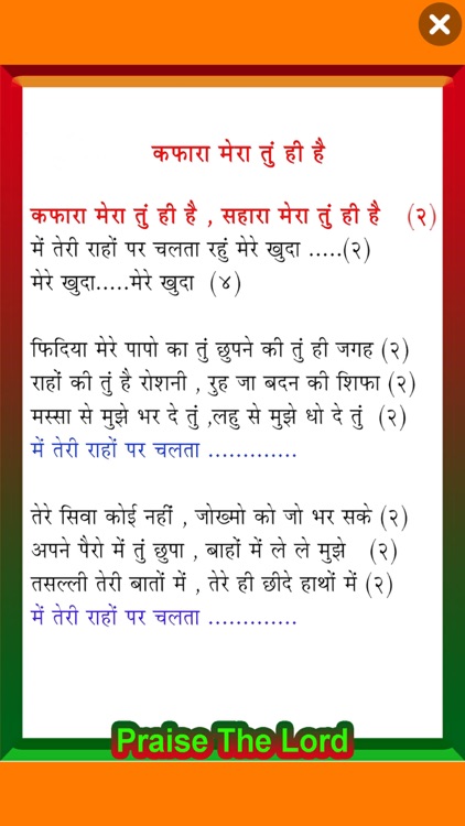Hallelujah (Hindi Songs) screenshot-4