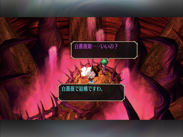 サガ フロンティア リマスター