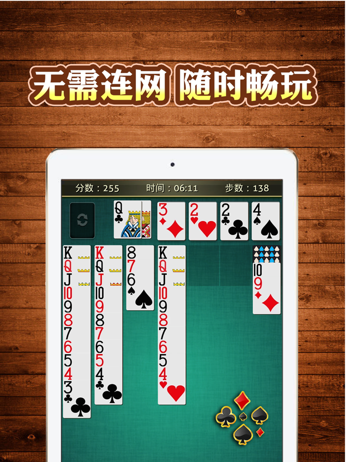 纸牌接龙 - 经典单机版蜘蛛纸牌小游戏