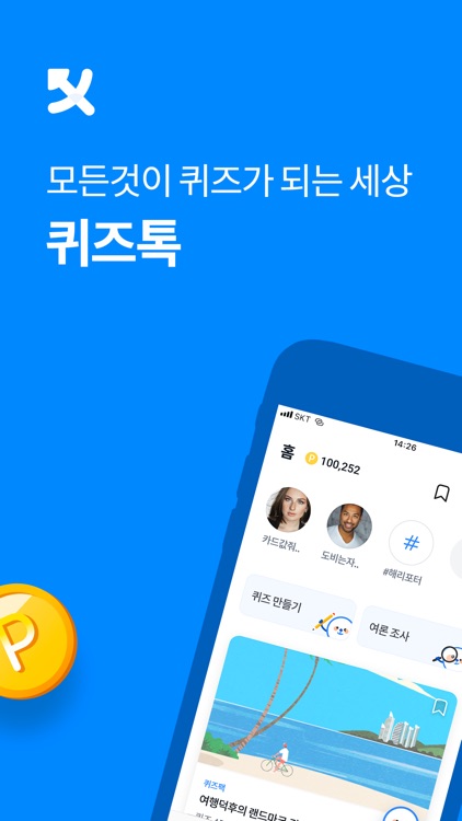 Quiztok