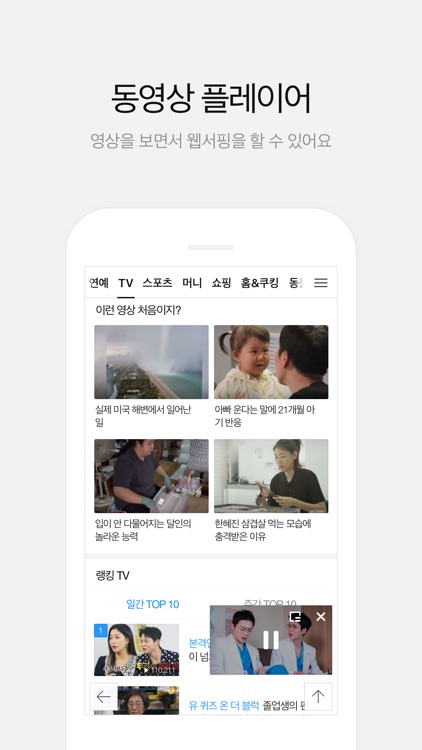 다음 - Daum screenshot-4