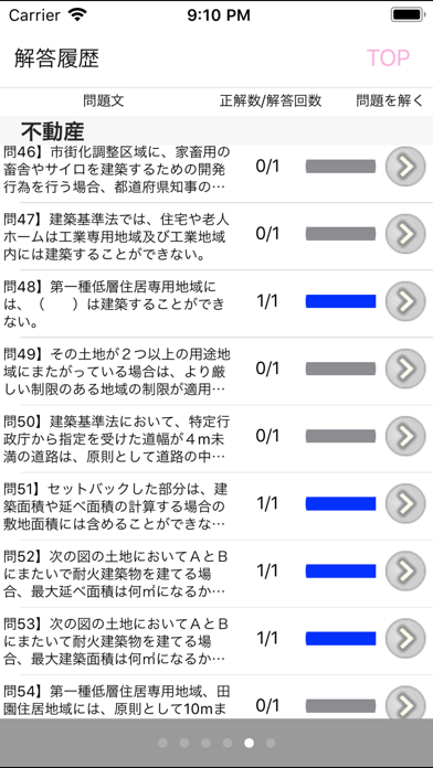 電車でとれとれFP2級 2021年1月版のおすすめ画像5