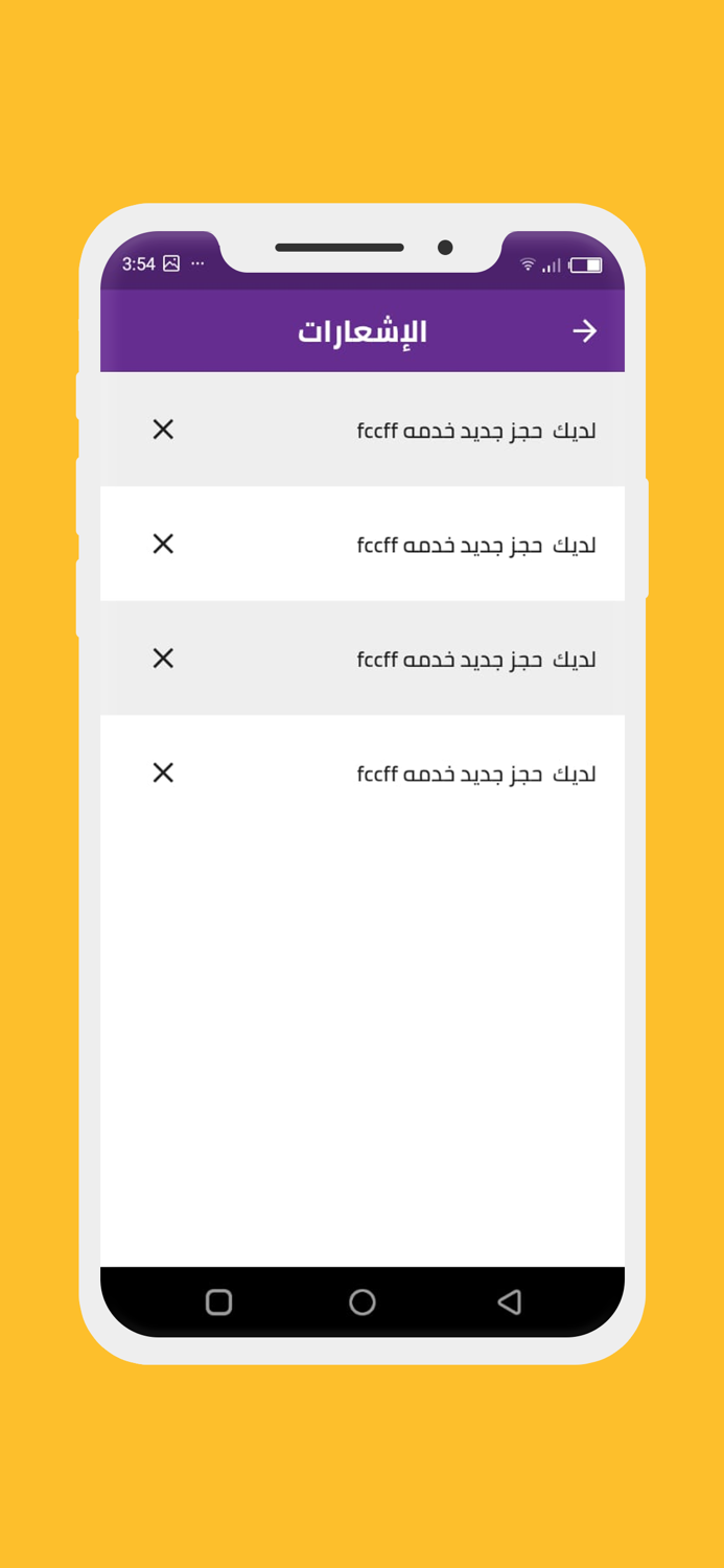 صالون مقدم خدمة