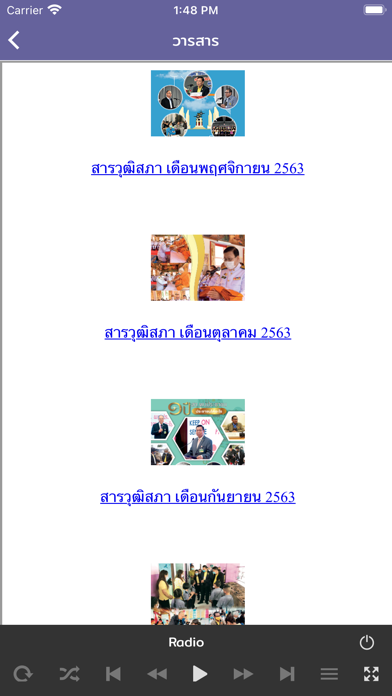 SenateChannel Thai screenshot 3