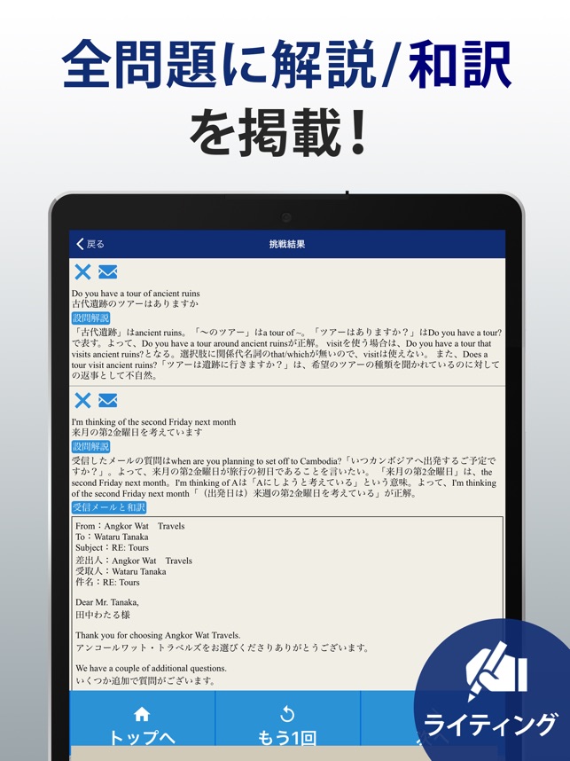 Gtec 対策問題集 Na App Store