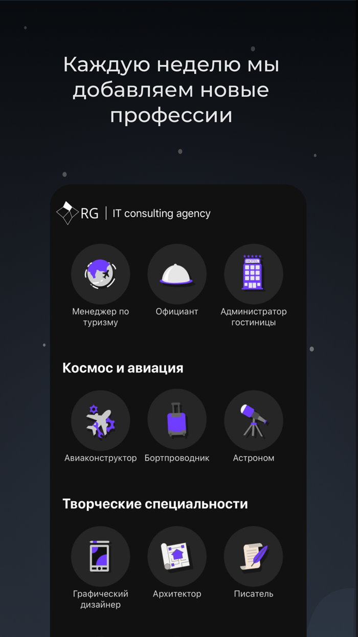 Rua. Моя профессия