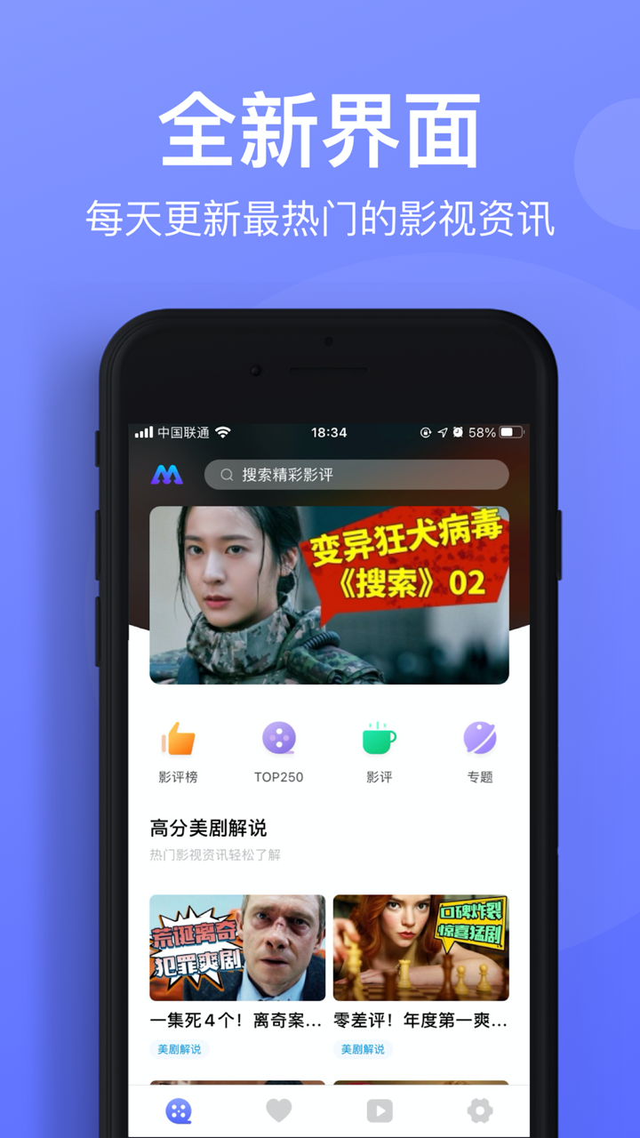 爱美剧 - 人人美剧影评社区 screenshot 1