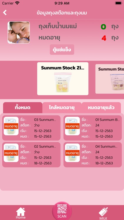 SUN FAMILY screenshot-3