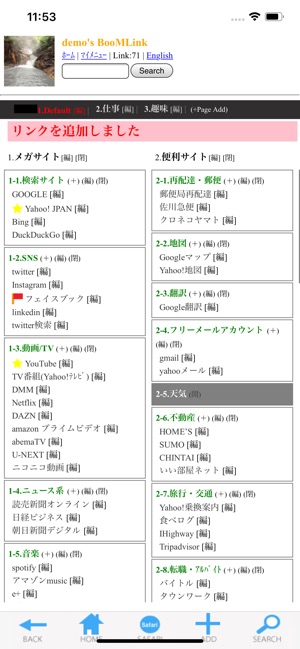 App Store에서 제공하는 Boomlink ブーエムリンク