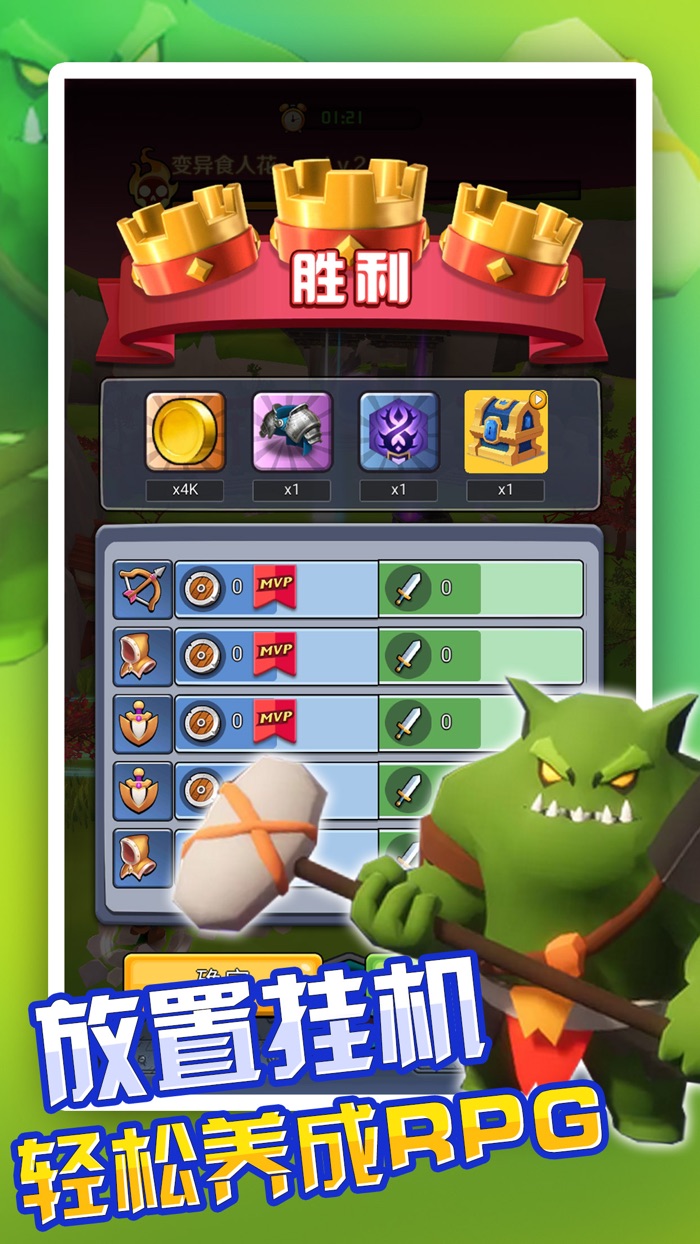 放置英雄塔防：无尽战争