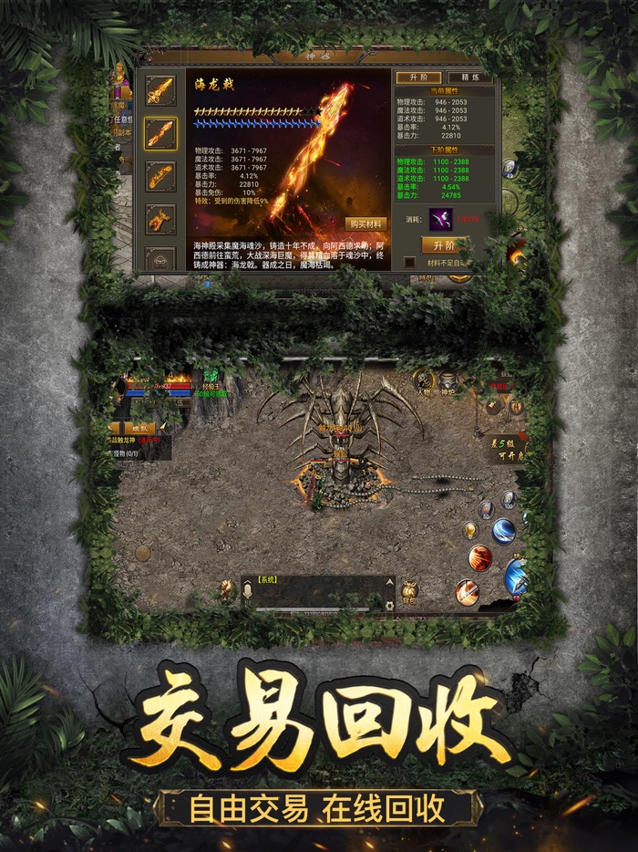 烈火雷霆-热血传奇官方正版授权