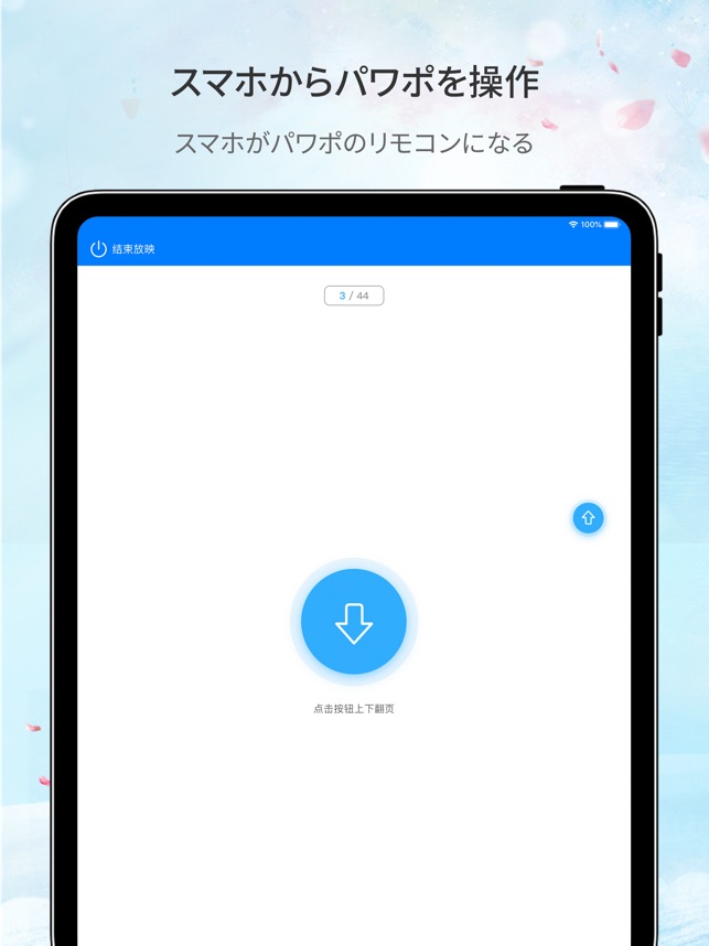 Apowermirror 画面ミラーリング をapp Storeで