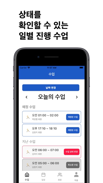 핏티스트 screenshot-4