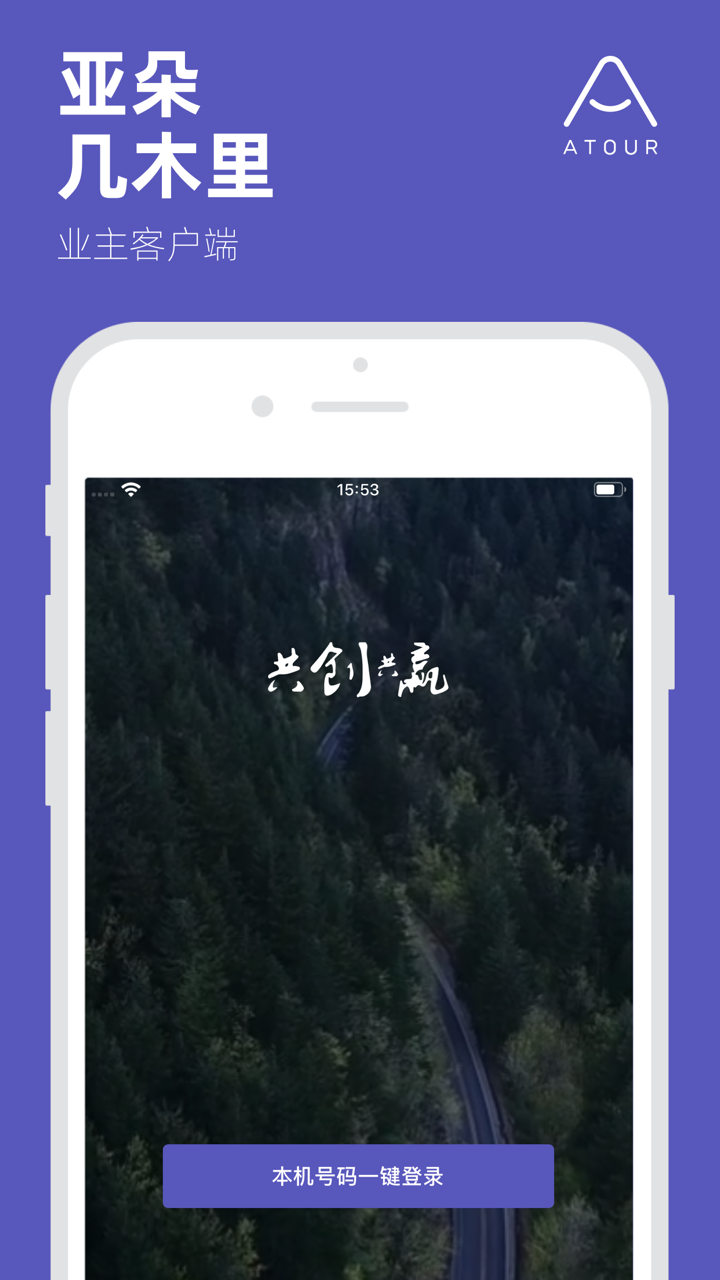 几木里业主端 screenshot 1