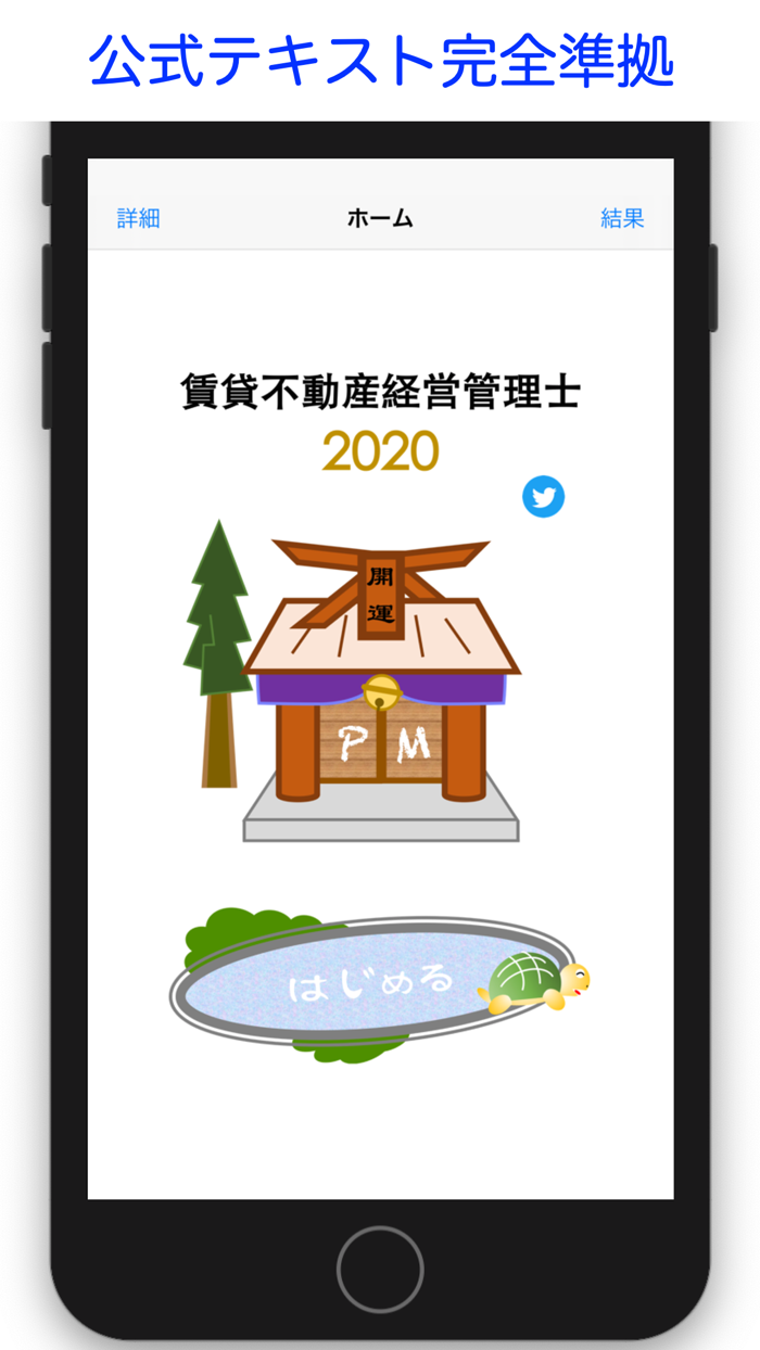 賃貸不動産経営管理士試験対策一問一答問題集 2020年版