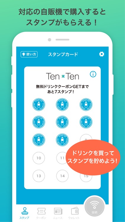 TenTenアプリ screenshot-2