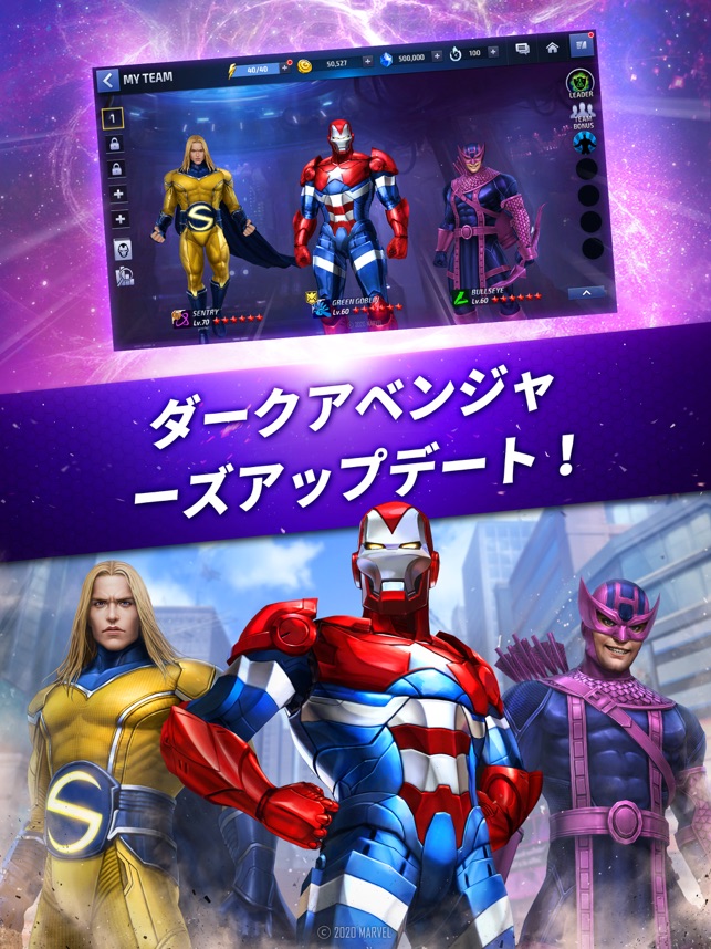 【マーベル・フューチャーファイト】ダークアベンジャーズ、集結―新キャラクターを一挙6体追加！改心したヴィラン描く
