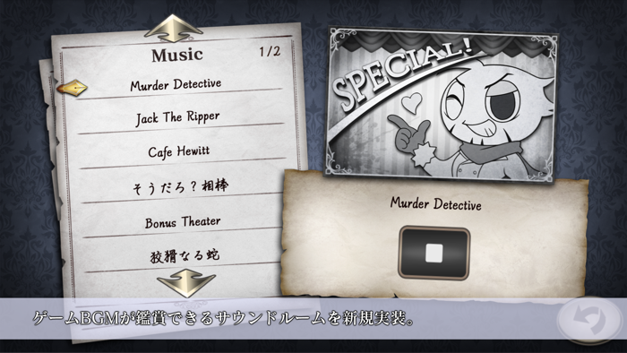 殺人探偵ジャック・ザ・リッパー