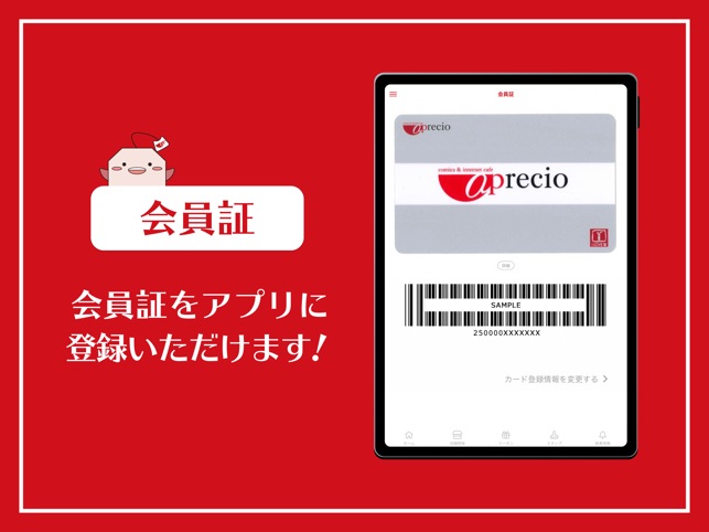 アプレシオ梅田店公式アプリ をapp Storeで