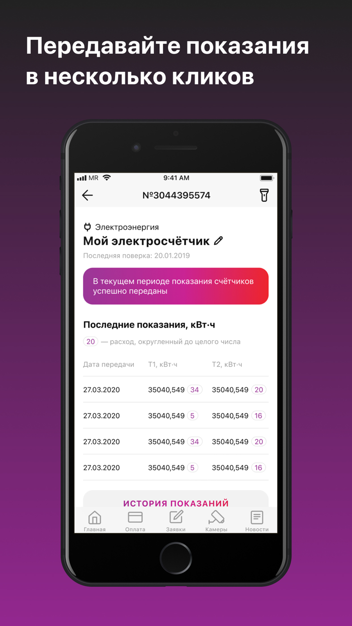 УК Моя квартира