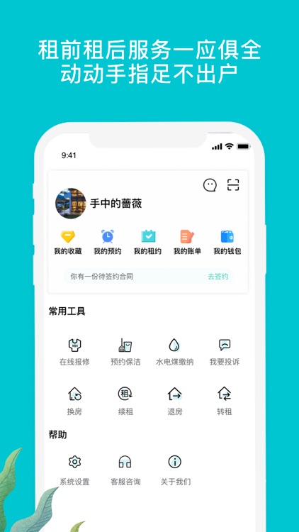 全住会 screenshot-4