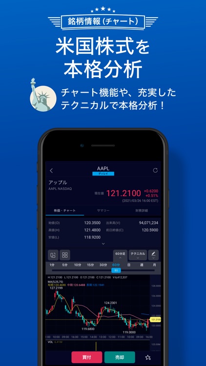 SBI証券 米国株アプリ screenshot-3