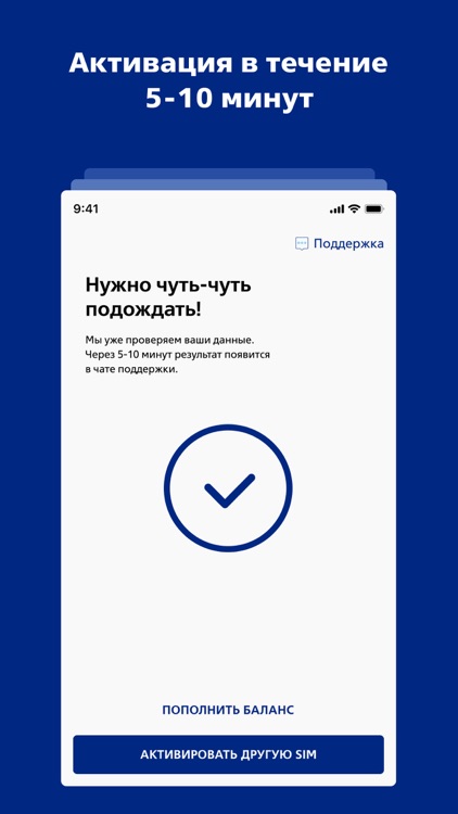 ВТБ Мобайл Старт screenshot-3