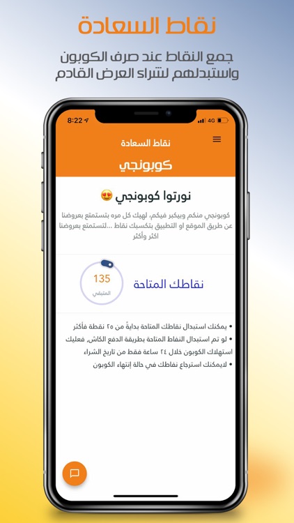 COUPONJE | كوبونجي screenshot-6