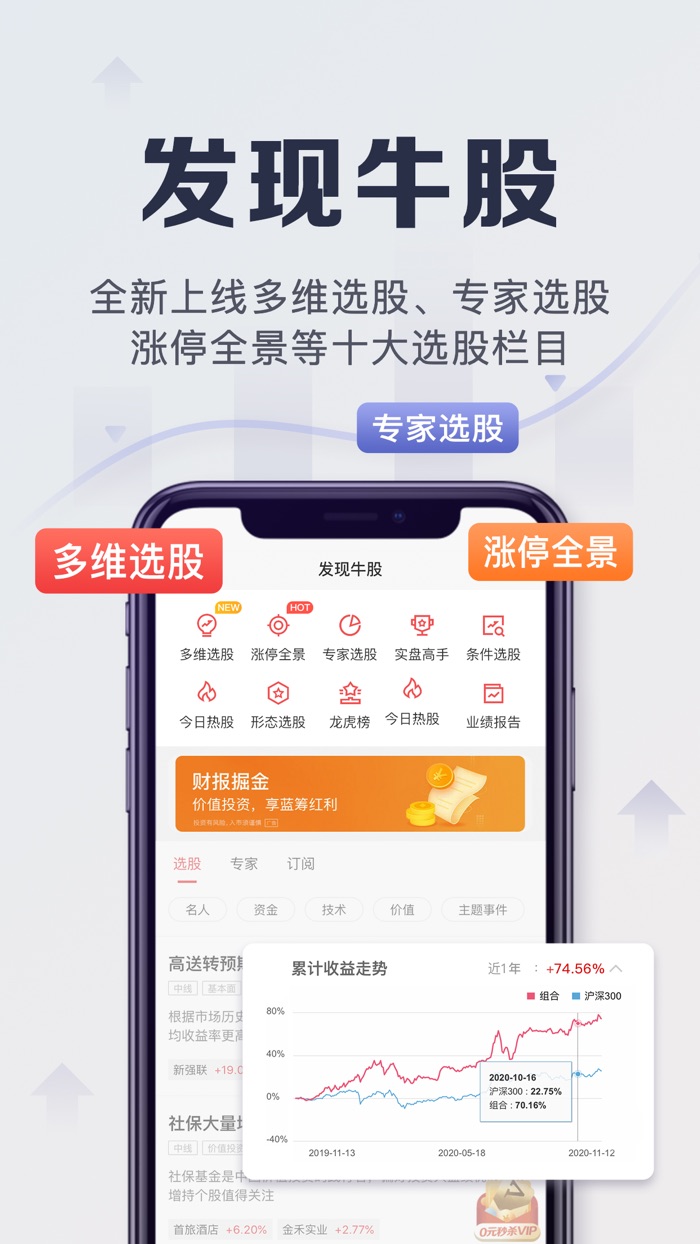 平安证券-股票炒股开户