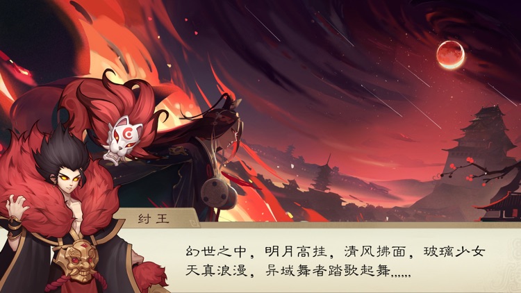 封神契约：妖神奇遇 screenshot-3