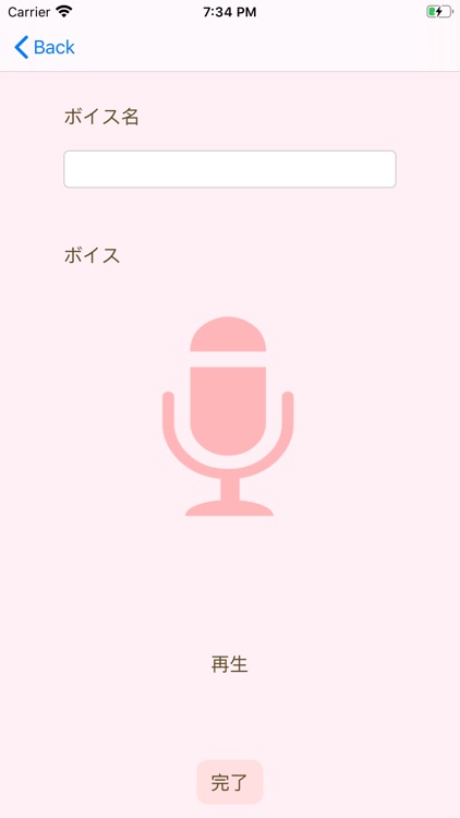 あいさつくん screenshot-3