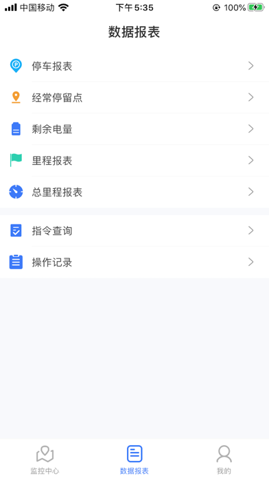 易云在线 screenshot 2