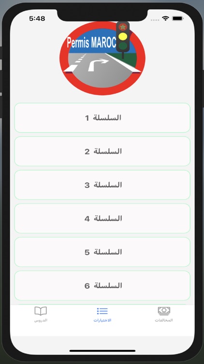 Permis Maroc By Ilammedia