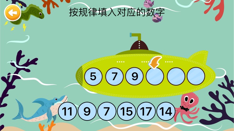 大象数学思维 screenshot-5