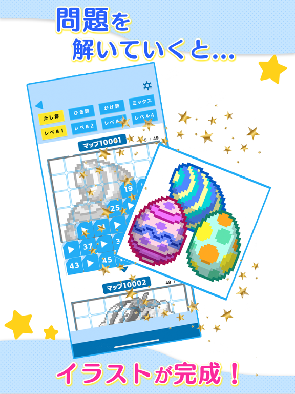 大人の100マス計算 イラスト解禁 計算ドリル Apps 148apps