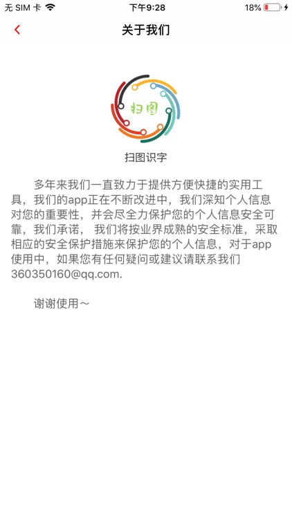 拍照转文字-图片取字 screenshot-5