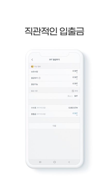 SRT Wallet screenshot-3