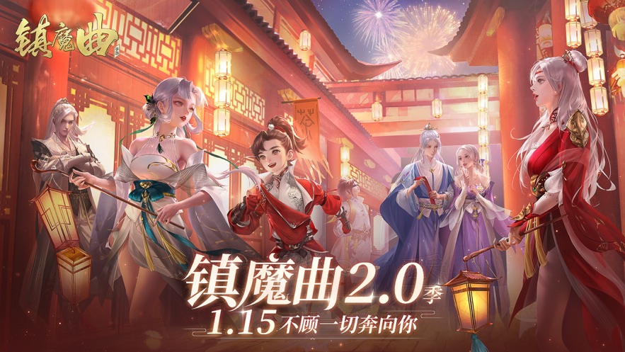镇魔曲-手游红包版福利码大全_最新礼包激活码领取-BT手游
